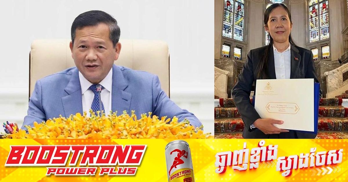 កម្ពុជា-ICJ៖ លិខិតផ្លូវការស្នើដោះស្រាយវិវាទព្រំដែនប្រាសាទតាមាន់-តាក្របី ត្រូវបានប្រគល់ជូនតុលាការយុត្តិធម៌អន្តរជាតិដោយផ្ទាល់