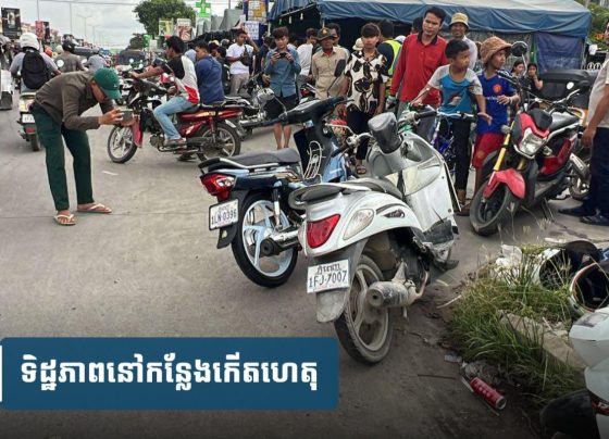 ចេញពី​ពិនិត្យ​ផ្ទៃពោះ ជិះ​ម៉ូតូ​ឆ្លងផ្លូវ​ ត្រូវម៉ូតូ​១​គ្រឿង​ទៀត​បុ.ក ប្តីស្លា.ប់ ប្រពន្ធរបួស