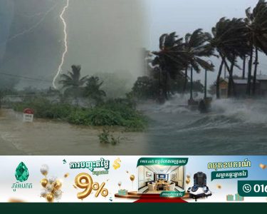 ប្រយ័ត្ន ! កម្ពុជារងឥទ្ធិពលសម្ពាធទាបពីឈូងសមុទ្រថៃ អាងទន្លេមេគង្គ និងសមុទ្រចិនខាងត្បូង ហើយវិវឌ្ឍន៍ទៅជាព្យុះទី១