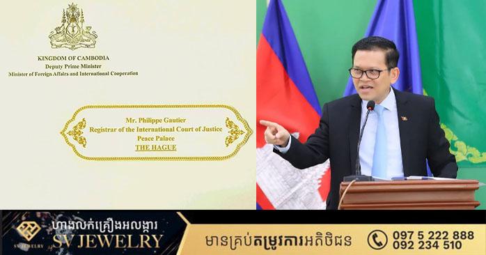 ICJ និងព្រំដែន៖ លិខិតឯកឧត្តម ប៉ែន បូណា បញ្ជាក់ស្មារតីមហាសាមគ្គីជាតិខ្មែរដ៏រឹងមាំដើម្បីការពារបូរណភាពទឹកដី