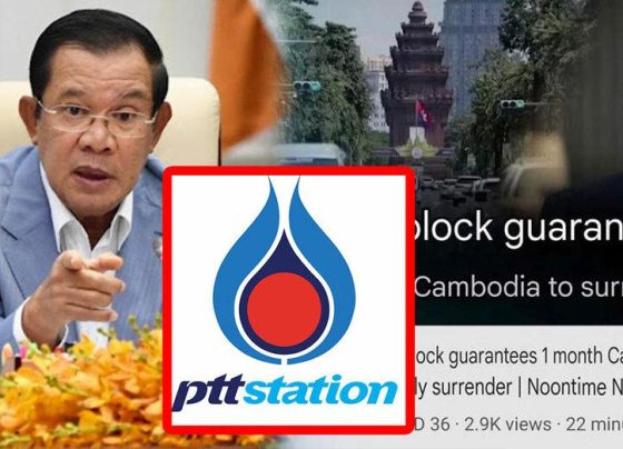 ក្រោយថៃគំរាមឈប់លក់ប្រេងឱ្យកម្ពុជា សម្តេចតេជោ ហ៊ុន សែន ថា អ្នកស្លាប់មុនគេ គឺក្រុមហ៊ុន PTT ដែលកំពុងមានវត្តមាននៅកម្ពុជា
