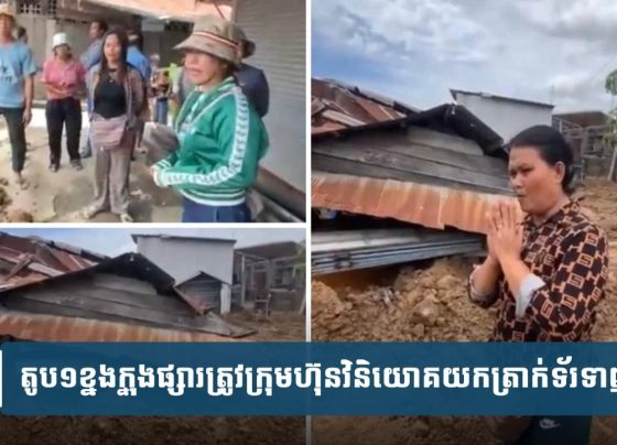 អ្នកក្រលក់ដូរក្នុងផ្សាររងគ្រោះដោយសារថៅកែថ្មី មានលុយមានអំណា.ច