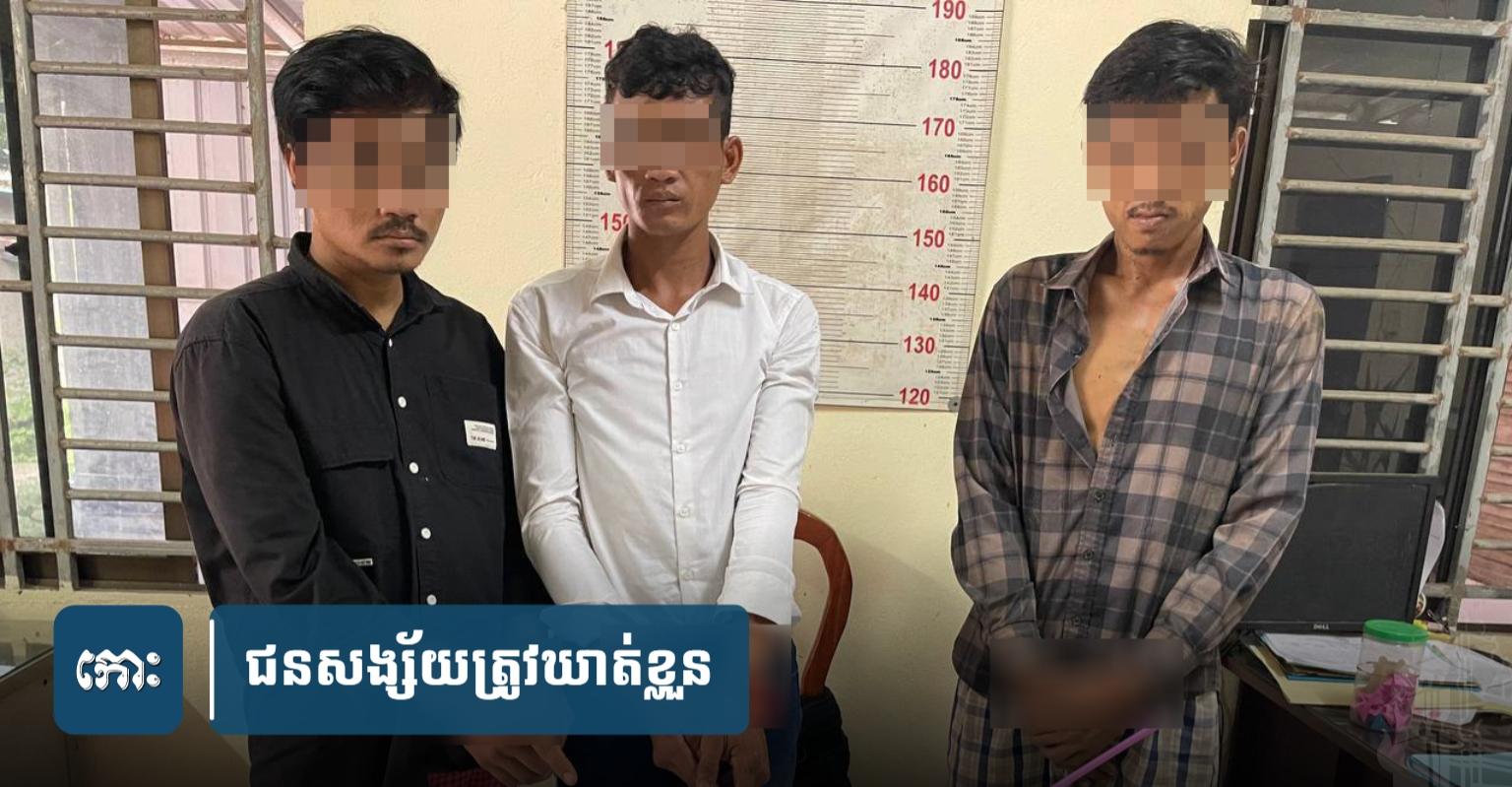 បង្ក្រាបគ្រឿងញៀនខេត្តកណ្តាល៖ ជនសង្ស័យស៊យធំ ចូលទិញថ្នាំញៀនចំពេលសមត្ថកិច្ចកំពុងបង្ក្រាប ជាប់ខ្នោះ