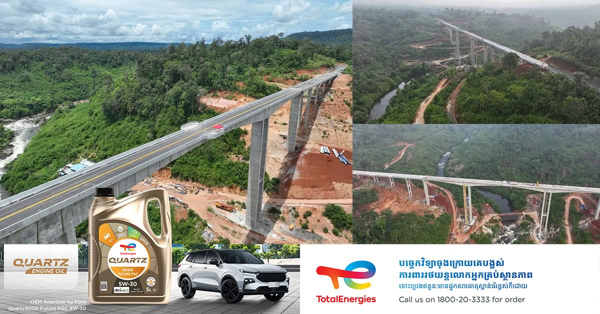 ស្ពានខ្ពស់ជាងគេនៅកម្ពុជា៖ សម្តេចបវរធិបតី ហ៊ុន ម៉ាណែត ប្រសិទ្ធនាមផ្លូវការថា «ស្ពានតេជោសន្តិភាពឫស្សីជ្រុំ»