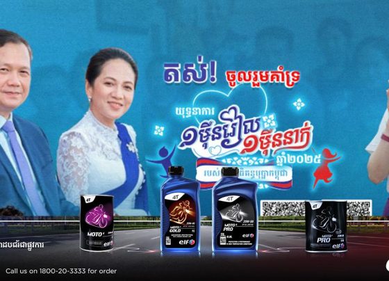 មូលនិធិគន្ធបុប្ផាកម្ពុជាអំពាវនាវ និងលើកទឹកចិត្តសប្បុរសជនចូលរួមនាំក្ដីសង្ឃឹម និងភាពញញឹមដល់កុមារ-ទារកកម្ពុជា សូមគាំទ្រដល់យុទ្ធនាការ «១ម៉ឺនរៀល ១ម៉ឺននាក់» បរិច្ចាគតាមលទ្ធភាពរៀងៗខ្លួន