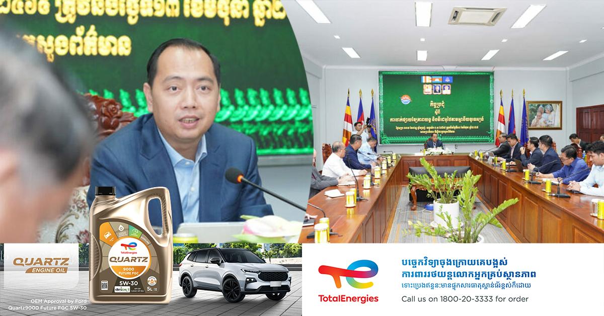 លើកស្ទួយវប្បធម៌ជាតិ៖ ក្រសួងព័ត៌មានជំរុញផលិតរឿងខ្មែរគុណភាពខ្ពស់ ក្រោយផ្អាកខ្សែភាពយន្តថៃ