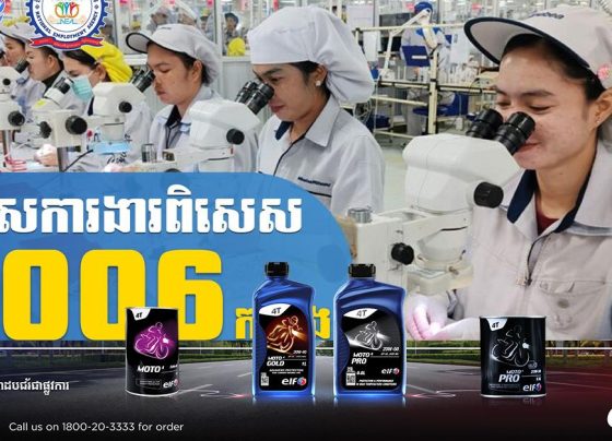 ឱកាសការងារបន្ថែម ចំនួន ១ ០០៦ កន្លែង នៅក្រុមហ៊ុនជប៉ុន Minibea Cambodia សម្រាប់បម្រើការងារនៅក្នុងតំបន់សេដ្ឋកិច្ចពិសេសភ្នំពេញ!