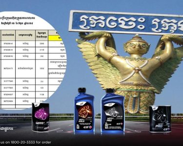 ឱកាសល្អ! ខេត្តក្រចេះត្រូវការបុគ្គលិកជាង ៦ពាន់នាក់ នៅក្នុងក្រុមហ៊ុន និងរោងចក្រជាច្រើន