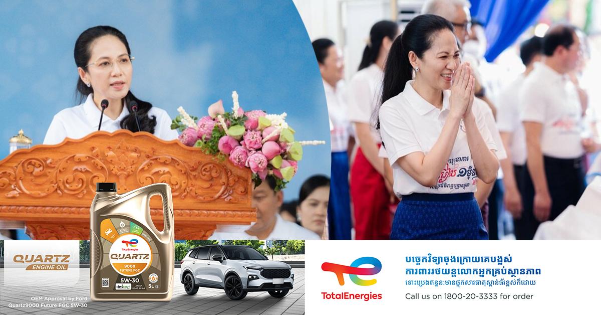 មូលនិធិគន្ធបុប្ផាកម្ពុជា៖ យុទ្ធនាការ “១ម៉ឺនរៀល ១ម៉ឺននាក់” ឆ្នាំ២០២៥ ប្រមូលថវិកាបានជាង ៣,៥ លានដុល្លារ គិតត្រឹមថ្ងៃទី៦ មិថុនា។