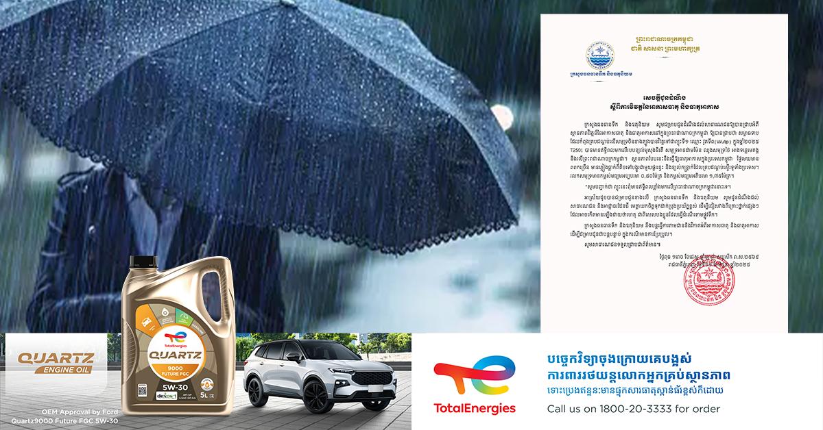 ក្រសួងធនធានទឹក ប្រកាសប្រុងប្រយ័ត្ន៖ ព្យុះទី១ វូតទីព (Wutip) ឆ្នាំ២០២៥ វិវត្តពីសម្ពាធទាបលើសមុទ្រចិនខាងត្បូង