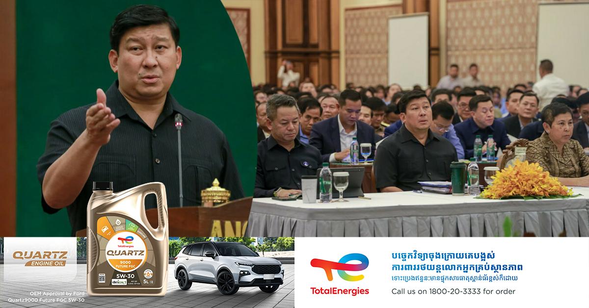 អង្គរ៖ ឯកឧត្តម សាយ សំអាល់ ជំរុញរៀបចំលក្ខខណ្ឌប្រើប្រាស់ដី និងនគរូបនីយកម្ម ដើម្បីទាក់ទាញទេសចរ និងអភិរក្សបេតិកភណ្ឌ។
