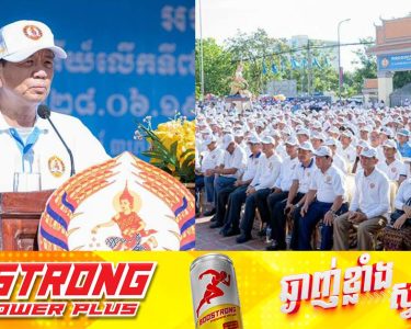 ឯកឧត្តម បណ្ឌិត ជា វ៉ាន់ដេត អំពាវនាវប្រជាពលរដ្ឋខេត្តតាកែវ គាំទ្រការដឹកនាំរាជរដ្ឋាភិបាល រឿងដោះស្រាយបញ្ហាព្រំដែនជាមួយប្រទេសថៃ