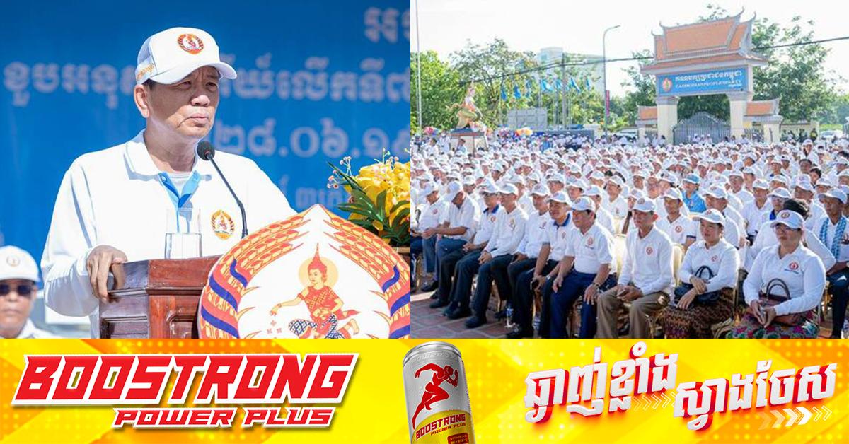 ព្រំដែនកម្ពុជា-ថៃ៖ ឯកឧត្តម ជា វ៉ាន់ដេត អំពាវនាវប្រជាពលរដ្ឋខេត្តតាកែវ គាំទ្ររាជរដ្ឋាភិបាលក្នុងការដោះស្រាយបញ្ហា