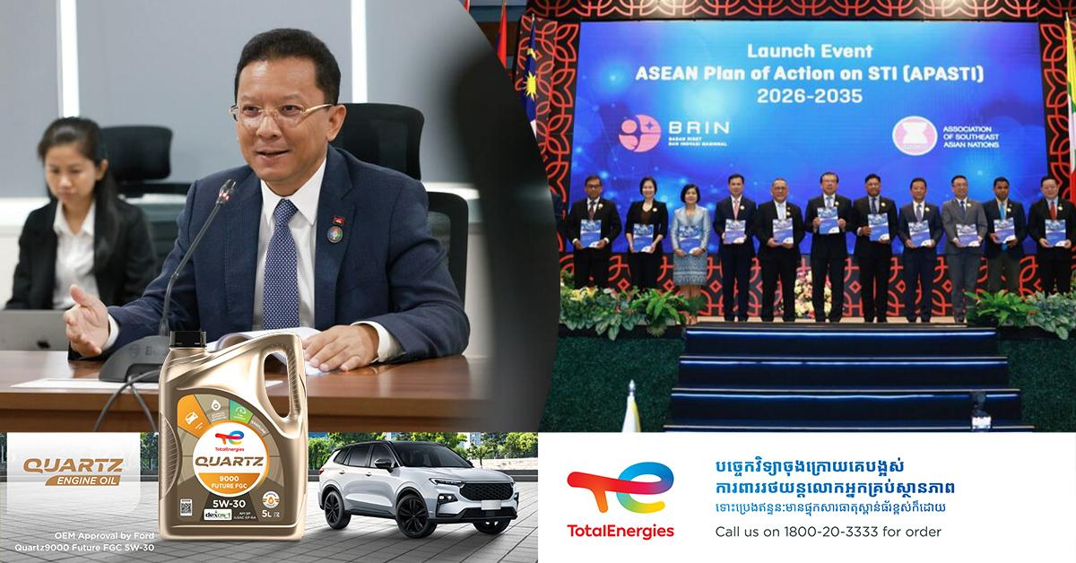 វិទ្យាសាស្រ្ត បច្ចេកវិទ្យា នវានុវត្តន៍៖ កម្ពុជាប្តេជ្ញាចិត្តជំរុញវិស័យ STI ក្នុងកិច្ចប្រជុំរដ្ឋមន្ត្រីអាស៊ាន