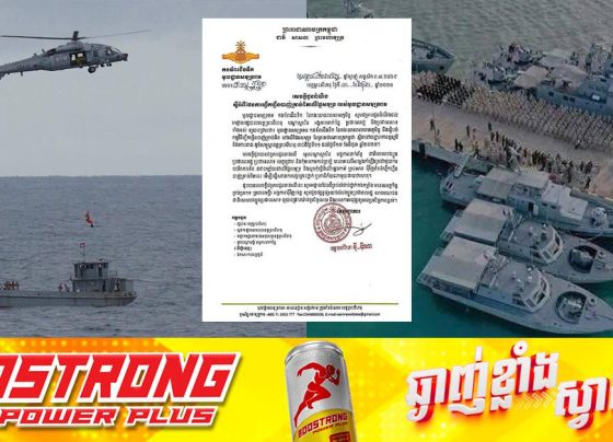 មូលដ្ឋានកង​ទ័ព​ជើងទឹក​សមុទ្ររាម ប្រកាសធ្វើ​ការ​ហ្វឹកហ្វឺន​បាញ់​គ្រាប់​ពិត​លើ​ផ្ទៃ​សមុទ្រ ចន្លោះកោះពូលូវ៉ៃ និង​កោះតាង ចាប់​ពី​ថ្ងៃទី១១ ដល់ថ្ងៃទី១៣មិថុនា ខាងមុខនេះ!