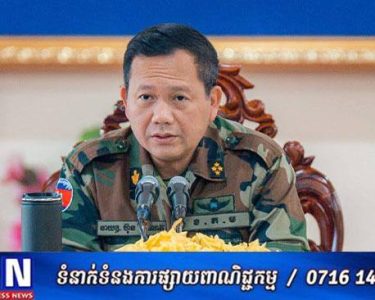 សម្តេចបវរធិបតី ហ៊ុន ម៉ាណែត បញ្ជាក់ថា កម្ពុជានៅរក្សាសិទ្ធិក្នុងការការពារបូរណភាពទឹកដីរបស់ខ្លួន តាមគ្រប់មធ្យោបាយរួមទាំងការប្រើប្រាស់កងកម្លាំងប្រដាប់អាវុធ ក្នុងករណីមានការព្យាយាមឈ្លានពានបូរណភាពទឹកដីកម្ពុជាដោយប្រើប្រាស់កំលាំងកងទ័ព