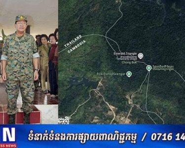 សម្តេចតេជោ : ប្រសិនភាគីថៃមានចិត្តស្មោះត្រង់ចង់ដោះស្រាយពិតប្រាកដ គួរតែឯកភាពដឹកដៃគ្នាទៅឱ្យតុលាការជួយកាត់សេចក្តីតែម្តង មិនចាំបាច់កម្ពុជាប្តឹងនោះទេ