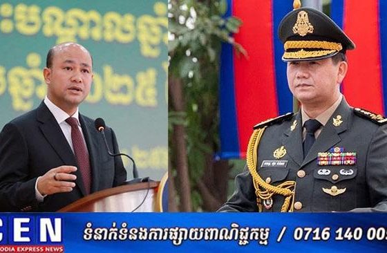 ឧបនាយករដ្ឋមន្រ្តី ហ៊ុន ម៉ានី អំពាវនាវដល់បងប្អូនប្រជាពលរដ្ឋទាំងអស់នៅទូទាំងប្រទេស មេត្តារក្សាភាពស្ងៀមស្ងាត់ និងសូមបន្តជឿទុកចិត្តលើរាជរដ្ឋាភិបាលក្នុងការការពារអធិបតេយ្យជាតិ បូរណភាពទឹកដី