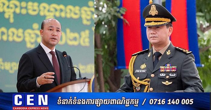 ហ៊ុន ម៉ានី អំពាវនាវ៖ រក្សាភាពស្ងៀមស្ងាត់ និងជឿទុកចិត្តរាជរដ្ឋាភិបាលការពារអធិបតេយ្យជាតិ បូរណភាពទឹកដី