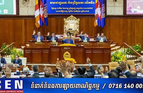 សមាជរដ្ឋសភានិងព្រឹទ្ធសភាលើកទី១នេះ គឺជាព្រឹត្តិការណ៍ប្រវត្តិសាស្រ្ត ដែលនឹងបម្រើឱ្យឧត្តមប្រយោជន៍ប្រទេសជាតិនិងប្រជាពលរដ្ឋ ស្របតាមរដ្ឋធម្មនុញ្ញនៃព្រះរាជាណាចក្រកម្ពុជា