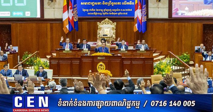 សមាជរដ្ឋសភា-ព្រឹទ្ធសភាលើកទី១៖ ព្រឹត្តិការណ៍ប្រវត្តិសាស្ត្របម្រើឧត្តមប្រយោជន៍ជាតិ និងប្រជាពលរដ្ឋ ស្របតាមរដ្ឋធម្មនុញ្ញ