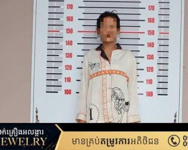 កងរាជឣាវុធហត្ថខេត្តបញ្ជូនជនសង្ស័យម្នាក់ទៅសាលាដំបូងខេត្តឣនុវត្តតាមនីតិវិធី ពាក់ព័ន្ធ ករណីលួច(ប្រាក់តាមQRកូដធនាគារ)…
