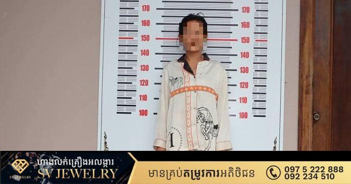លួចប្រាក់តាម QR កូដធនាគារ៖ នារីសង្ស័យត្រូវកងរាជអាវុធហត្ថបញ្ជូនទៅសាលាដំបូងខេត្តបន្ទាយមានជ័យ