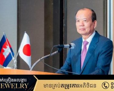 ឯកឧត្តមរដ្ឋមន្ត្រី ជា វ៉ាន់ដេត ស្នើ-ជំរុញឱ្យក្រុមហ៊ុនជប៉ុន ជាង១០០ មកវិនិយោគនៅកម្ពុជា លើបច្ចេកវិទ្យាឌីជីថល ! 