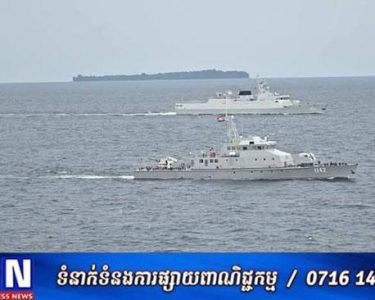 កងទ័ពជើងទឹកមូលដា្ឋនសមុទ្ររាមជូនដំណឹងស្តីអំពីផែនការហ្វឹកហ្វឺនបាញ់គ្រាប់ពិតលើផ្ទៃសមុទ្រ