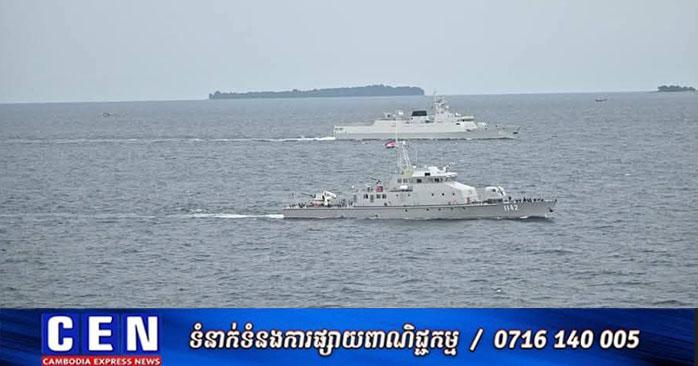 ហ្វឹកហ្វឺនបាញ់គ្រាប់ពិត៖ មូលដ្ឋានសមុទ្ររាម ជូនដំណឹងផែនការលំហាត់លើផ្ទៃសមុទ្រព្រះសីហនុ។