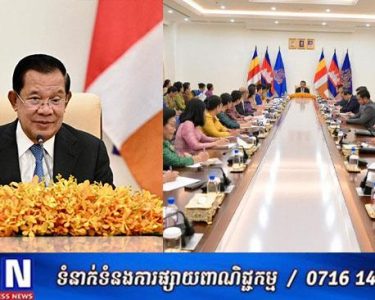 សម្ដេចតេជោ ហ៊ុន សែន ​ ផ្ដល់អនុសាសន៍ឱ្យក្រុមប្រឹក្សាជាតិកម្ពុជាដើម្បីស្ត្រី ស្នើទៅកាន់នាយករដ្ឋមន្រ្ដីឱ្យកំណត់នូវកូតានៃអភិបាលរង ក្រុង ស្រុក ខណ្ឌ និងអភិបាលរង រាជធានី-ខេត្ត ដោយកំណត់នូវកូតាចំនួនយ៉ាងតិចបំផុតពីររូបសម្រាប់ស្រ្ដី