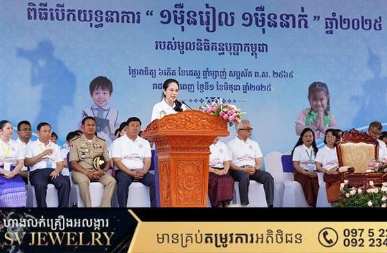មូលនិធិគន្ធបុប្ផាកម្ពុជា បើកយុទ្ធនាការ «១ម៉ឺនរៀល ១ម៉ឺននាក់» រយៈពេល១ខែពេញ