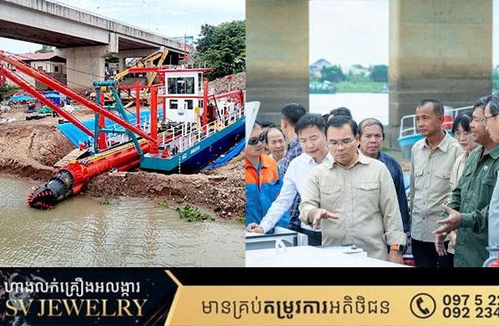 ឯកឧត្តមរដ្ឋមន្ត្រី ថោ ជេដ្ឋា ដឹកនាំមន្ត្រីបច្ចេកទេសចុះពិនិត្យវឌ្ឍនភាពការដំឡើងសាឡង់បូមខ្សាច់ នៅក្រុងតាខ្មៅ ដែលសម្រេចបានប្រមាណ ៩៥%