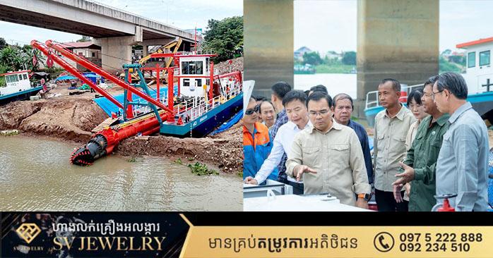 សាឡង់បូមខ្សាច់ក្រុងតាខ្មៅ៖ ឯកឧត្តម ថោ ជេដ្ឋា ដឹកនាំពិនិត្យវឌ្ឍនភាពការដំឡើង ៩៥% ត្រៀមជួយសម្រួលចរន្តទឹកទន្លេ