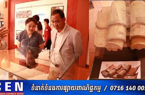 អាជ្ញាធរជាតិអប្សរា រៀបចំពិព័រណ៍មិនអចិន្រ្តៃយ៍ស្តីពី «អង្គរ និងចិន៖ ក្បឿង និងជំនួញតាមផ្លូវសមុទ្រ»
