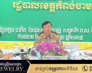 អាជ្ញាធរខេត្តសម្របសម្រួលឱ្យក្រុមហ៊ុនត្រាស់មីនិងអ្នកទិញបញ្ចប់វិវាទមិនឱ្យមានបន្តទៀត