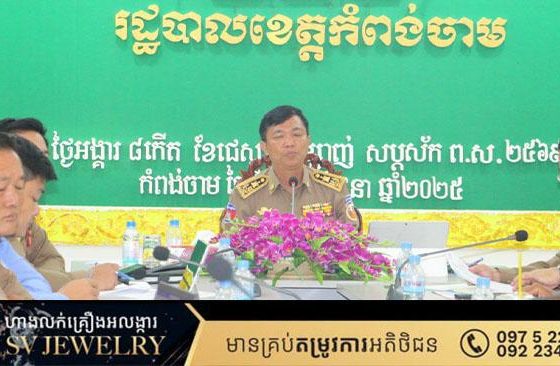 អាជ្ញាធរខេត្តសម្របសម្រួលឱ្យក្រុមហ៊ុនត្រាស់មីនិងអ្នកទិញបញ្ចប់វិវាទមិនឱ្យមានបន្តទៀត