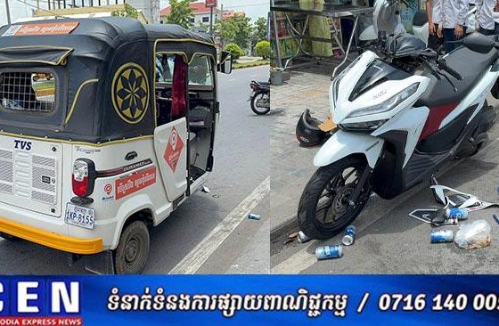ទើបទិញម៉ូតូថ្មី ជិះទៅស្រុក ជាអកុសលចេញពីកន្លែងលក់ម៉ូតូបានបន្តិច បុកគ្នាជាមួយកង់បី បណ្តាលឲ្យស្លាប់