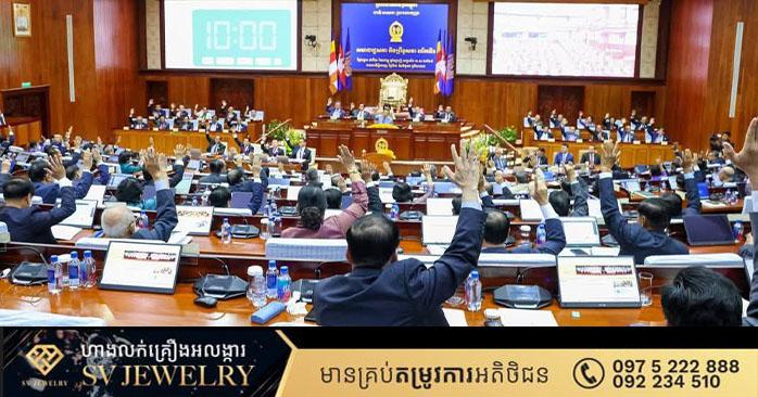 លទ្ធផលសមាជរដ្ឋសភា-ព្រឹទ្ធសភា៖ អនុម័តសេចក្តីសម្រេចប្រវត្តិសាស្ត្រលើគាំពារសង្គម សេដ្ឋកិច្ចក្រៅប្រព័ន្ធ និងកសិកម្ម (២-៣ មិថុនា ២០២៥)