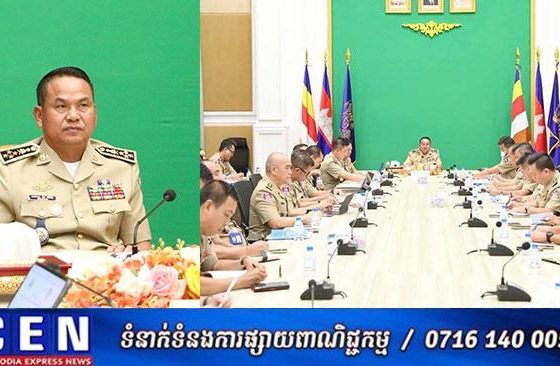 នាយឧត្តមសេនីយ៍ ស ថេត ដាក់បទបញ្ជាឲ្យកម្លាំងជំនាញបន្ដប្រតិបត្តិការកុំបន្ធូរដៃលើការបង្ការ បង្ក្រាបបទល្មើសគ្រឿងញៀន