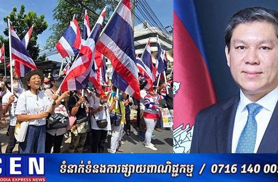 សមត្ថកិច្ចនគរបាលថៃបានដាក់កម្លាំងការពារសុវត្ថិភាពជូនស្ថានទូតយ៉ាងហ្មត់ចត់ ខណៈក្រុមបាតុករដែលហៅខ្លួនឯងថា "បណ្តាញនិស្សិត និងប្រជាជន ដើម្បីកែទម្រង់ប្រទេសថៃ" ធ្វើបាតុកម្មនៅម្ខាងផ្លូវ មុខស្ថានទូតកម្ពុជា