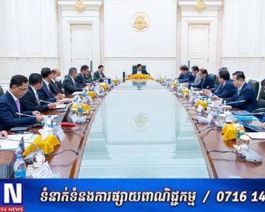 សម្តេចបវរធិបតី អញ្ជើញដឹកនាំកិច្ចប្រជុំគណៈអចិន្ត្រៃយ៍ នៃគណៈរដ្ឋមន្ត្រី ដើម្បីត្រួតពិនិត្យយុទ្ធសាស្ត្រនៃការកែទម្រង់ប្រព័ន្ធថវិកាបច្ចុប្បន្នកម្ម (BSRS) ឆ្នាំ២០២៥-២០២៨