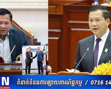សម្តេចបវរធិបតី បានបញ្ជាក់ជូននាយករដ្ឋមន្ត្រីម៉ាឡេស៊ី អំពីគោជំហររបស់រាជរដ្ឋាភិបាលកម្ពុជាពាក់ព័ន្ធព្រំដែនកម្ពុជា-ថៃ