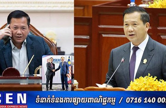សម្តេចបវរធិបតី បានបញ្ជាក់ជូននាយករដ្ឋមន្ត្រីម៉ាឡេស៊ី អំពីគោជំហររបស់រាជរដ្ឋាភិបាលកម្ពុជាពាក់ព័ន្ធព្រំដែនកម្ពុជា-ថៃ