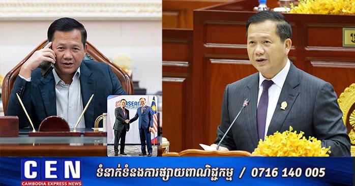 ព្រំដែនកម្ពុជា-ថៃ៖ សម្តេចបវរធិបតី បញ្ជាក់គោលជំហររាជរដ្ឋាភិបាលកម្ពុជាជូននាយករដ្ឋមន្ត្រីម៉ាឡេស៊ី