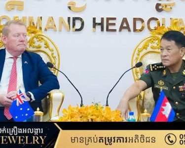 អូស្ត្រាលី អះអាងពីការពង្រឹងកិច្ចសហប្រតិបត្តិការជាមួយកម្ពុជា ដើម្បីផលប្រយោជន៍ទៅវិញទៅមករវាងប្រទេសទាំងពីរ