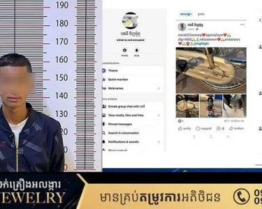 នាយកដ្ឋានប្រឆាំងបទល្មើសបច្ចេកវិទ្យា បង្រ្កាបករណីឆបោកក្រោមរូបភាពទិញលក់ម៉ូតូតាមអនឡាញ