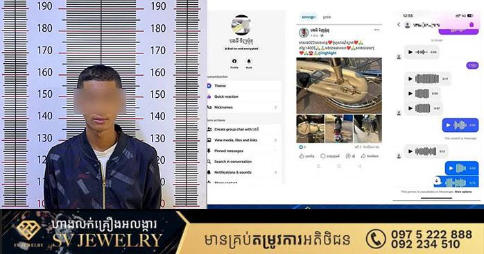 ប្រយ័ត្នឆបោកអនឡាញ! នាយកដ្ឋានប្រឆាំងបទល្មើសបច្ចេកវិទ្យា បង្ក្រាបករណីឆបោកទិញលក់ម៉ូតូតាមបណ្ដាញសង្គម ឃាត់ខ្លួនជនសង្ស័យ