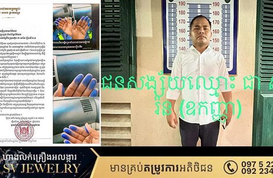 សាលាដំបូងខេត្តកំពត ចេញសេចក្តីប្រកាសព័ត៌មាន ស្តីពី ការញុះញង់ និងបំភ្លព័ត៌មានលើចំណាត់ការសំណុំរឿងពាក់ព័ន្ធនឹងក្រុមហ៊ុន ជា សារ៉ន រៀលធី ឯ.ក