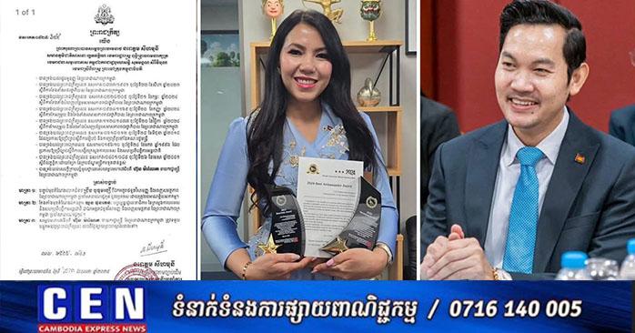 ការផ្លាស់ប្តូរតំណែងទូតកម្ពុជា៖ ជ្រឹង បុទុមរង្សី បញ្ចប់អាណត្តិ, ឃួន ផុនរតនៈ ឡើងជាឯកអគ្គរាជទូតថ្មីប្រចាំកូរ៉េ